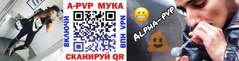 A-PVP Crystall Абинск