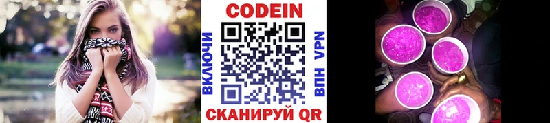 цена наркотик  Абинск  Кодеин Purple Drank 