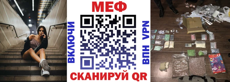 Мефедрон mephedrone  дарнет шоп  Абинск 