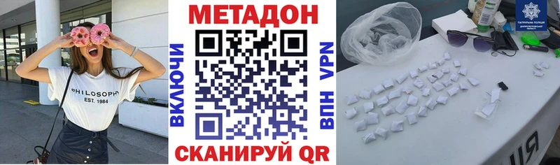 МЕТАДОН белоснежный  где купить   Абинск 